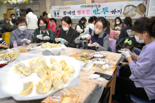 광주 서구가족센터, 설 맞이 만두빚기