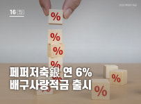 [위클리]광주역 행복주택 311세대 모집·연 6% 적금 출시 등