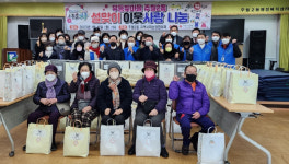 광주 주월2동 지사협  설맞이 이웃사랑 실천