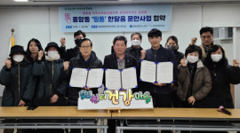 광주 풍암동 행정복지센터, 한국야쿠르트와 돌봄가족 업무협약