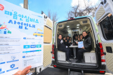 광주남구정신건강복지센터, 마음안심버스 시승식