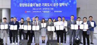 광주, 지속가능한 글로벌 창업 생태계 꿈꾼다
