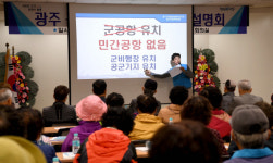 국회 파행에 멈춰선 염원··· 공항이전특별법, 이달 내 처리돼야