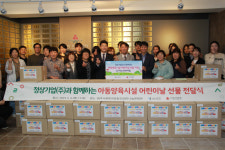 정상기업(주), 5월 어린이날  특별한 선물 기부