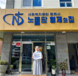 지파운데이션, 노틀담 형제의집 속옷 지원