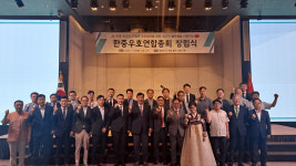 한중우호연합총회 창립식 가져