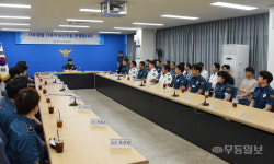 광주 서부경찰, 신규 전입자 대상 특별 간담회