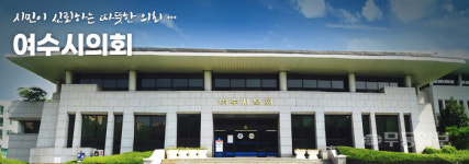 오염수 방류 어민·상인 울상인데··· 여수시의회 유럽 연수 논란