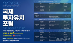 글로벌 빅테크기업들 광주에 온다