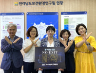 전남보건환경연구원, 마약범죄 예방 챌린지 동참