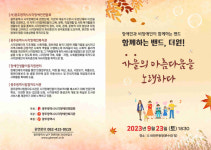 광주시각장애인 밴드 더원 가을 콘서트