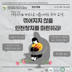 사립유치원·어린이집 교사만 비껴간 '교권 강풍'