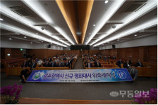 UPF 광주광역시 평화대사 위촉세미나 개최