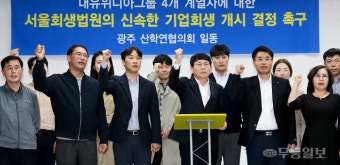 대유위니아그룹 계열사 기업회생 개시 결정 촉구