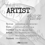 작가·기획자와 이야기하며 전시 감상해요