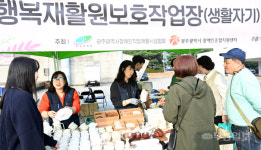 장애인직업재활시설 생산품 한자리에