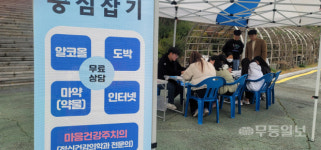 서영대, 광주서구중독관리통합지원센터와 중독예방캠페인 실시