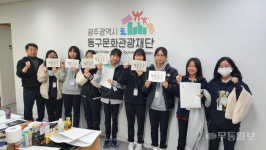 문화예술이 생생하게 살아 숨쉬는 동구 만든다