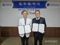 서영대 대학원, 조선대 호남권역재활병원과 MOU 체결
