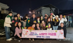 행복사 송년 모임...사랑의 저금통 기부
