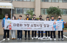 서영대 소방재난안전과, 기업연계 지역사회 봉사활동