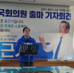 더불어민주당 유근기 전 군수  순천광양곡성구례 (을)총선출마 선언