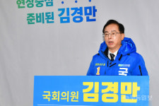 김경만 국회의원 서구을 출마선언 일자리·경제·민생 챙길 것