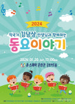 꾀꼬리 같은 목소리 칸타빌레 싱어즈 무대