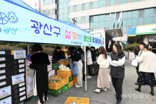 광산구 농산물직거래장터