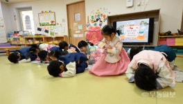 어린이집 원생들···새해 복 많이 받으세요