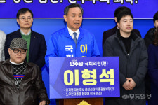 재선 도전 이형석 의원 축적된 국회 경험, 지역 발전 앞장