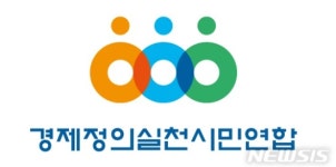 경실련 민주·국힘 전과자 53명중 5명만 부적격 적용