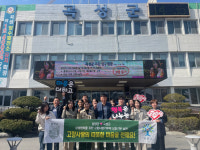 담양 축산원예과-곡성 유통축산과, 고향사랑기부금 상호기부 협약