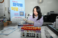 광주 서구보건소 마약 키트검사