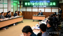 북구, 환경기술인 교육
