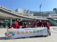 서영대, 광주서구중독관리통합지원센터와 중독예방캠페인 실시