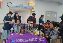 서영대, 서빛마루시니어센터와 건강나눔활동 전개