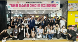 광주남구청소년수련관, 청소년 5.18 정신 홍보
