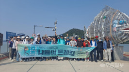 한반도미래연구원 5월 나들이트레킹 성료
