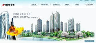 도급 순위 127위 남양건설, 법정관리 신청