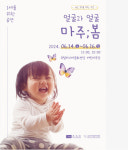 [이주의 ACC 공연] 엄빠들! 주말엔 ACC로 오세요!