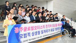 광주시민단체, GGM 전기차생산 환영 성명발표