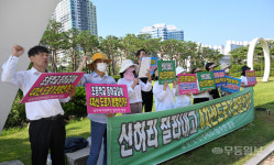 백석산 마륵공원 내 도로개설 결사 반대
