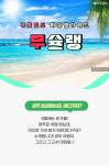 [무슐랭] 여름 휴가, 광주 여행은? 맛집이지!