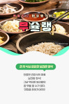 [무슐랭] 건강한 한 끼, 보리밥 3대 맛집