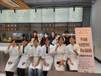 서영대, 카페브런치메뉴실습 대학탐방 프로그램 실시