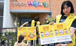 유치원·어린이집 시설 30m 이내 금연구역
