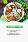 [무슐랭] 이국적인 맛, 광주 쌀국수 맛집 BEST 3