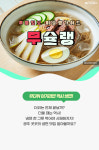 [무슐랭] 광주의 이색적인 맛! 숨겨진 냉면 맛집