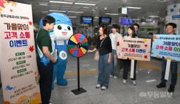 광주교통공사, 유퀴즈 온 더 METRO